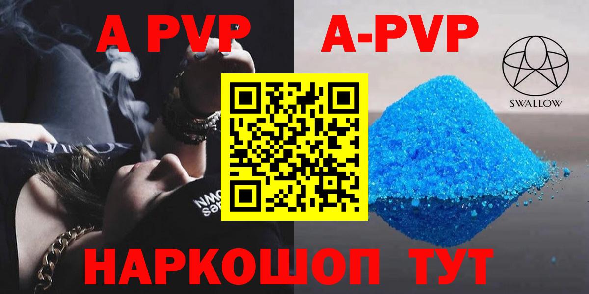 Заинск  купить наркотики сайты  A-PVP VHQ  Вход с VPN  A PVP Соль  Альфа ПВП крисы CK 