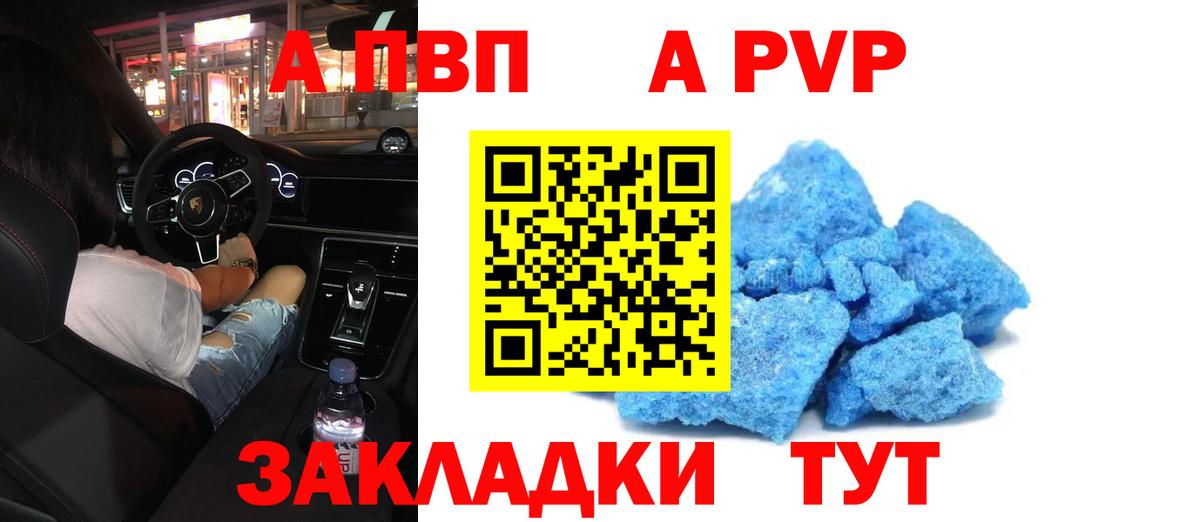 А ПВП крисы CK Заинск