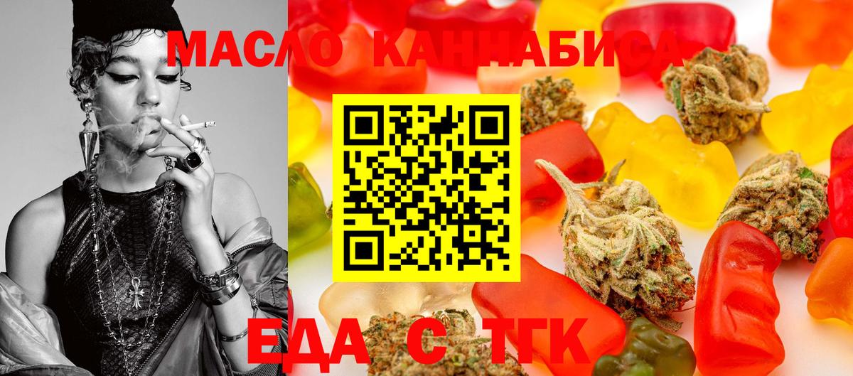 Cannafood конопля Заинск