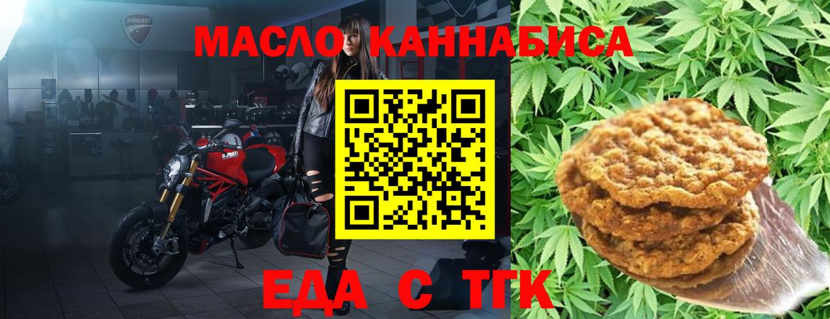 Заинск  Canna-Cookies марихуана  Вход с VPN 