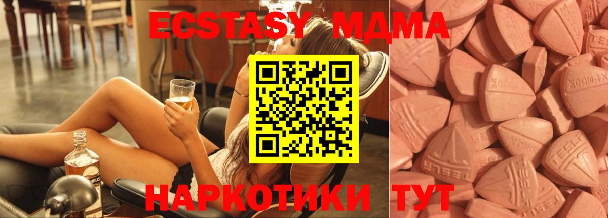 Экстази  ЭКСТАЗИ Дубай  darknet какой сайт  Вход с VPN  Ecstasy 280мг  Заинск 