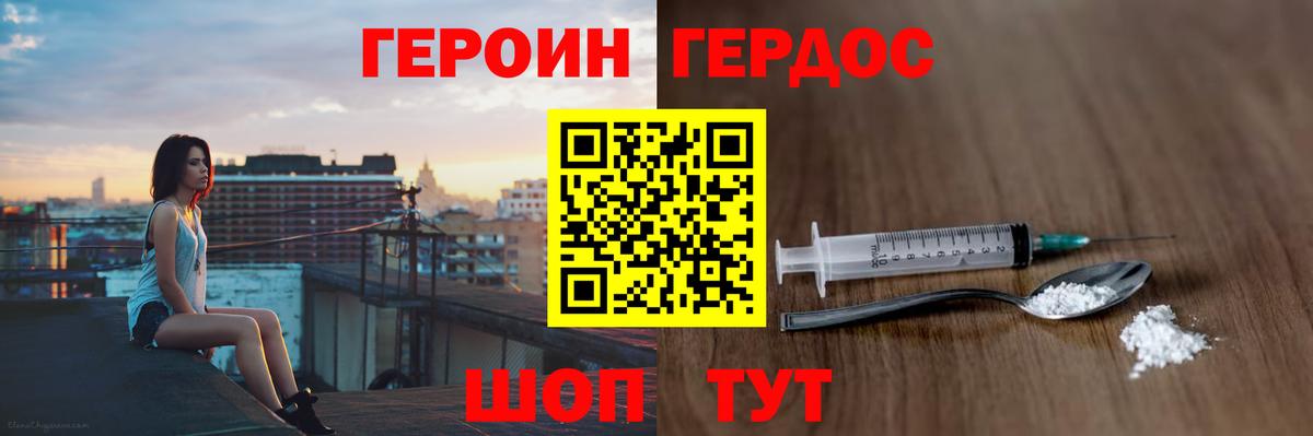 Заинск  Героин  Вход с VPN  Героин Heroin 
