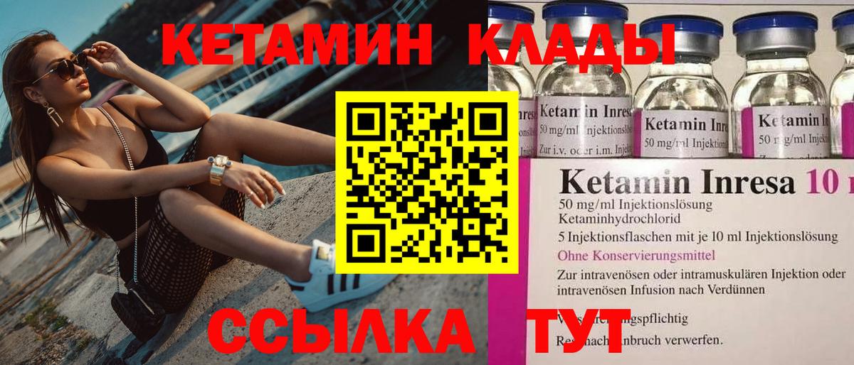 КЕТАМИН ketamine Заинск