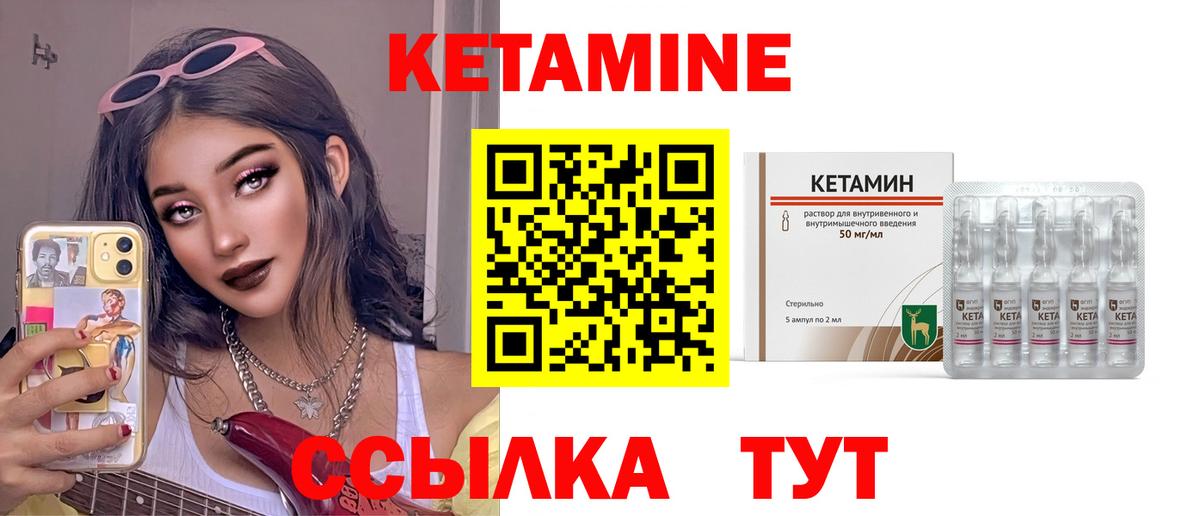 КЕТАМИН VHQ  Кетамин VHQ  Вход с VPN  Заинск 