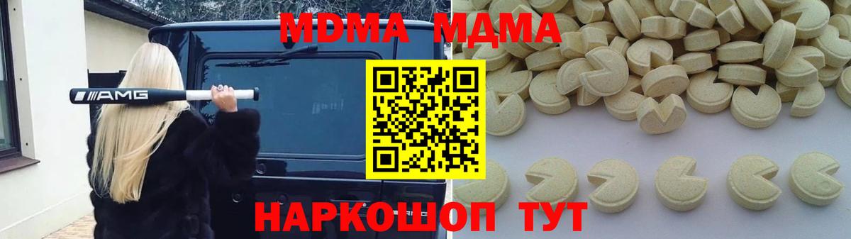 MDMA  MDMA VHQ  Заинск  Вход с VPN  MDMA crystal 