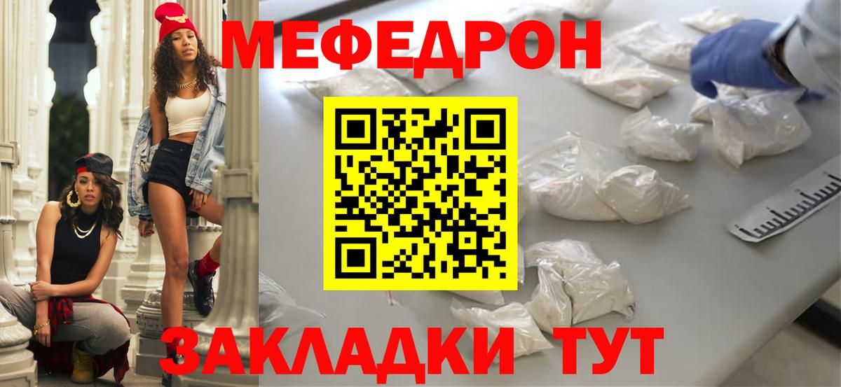 цена   Мефедрон mephedrone  Заинск  Вход с VPN  Меф VHQ 