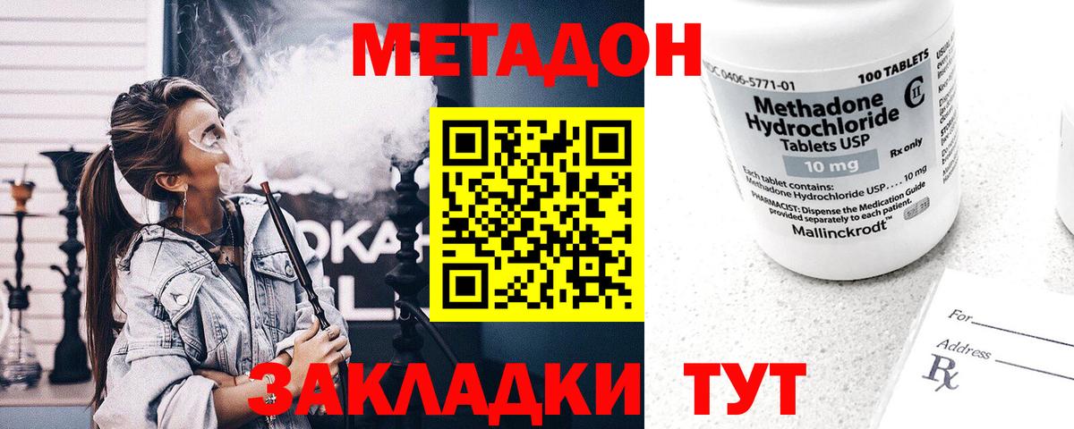 Заинск  Метадон VHQ  Метадон кристалл  blacksprut как зайти  Вход с VPN 