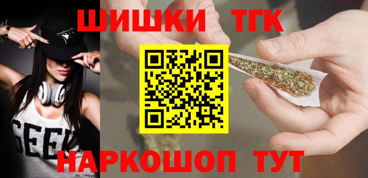 Конопля марихуана  Бошки марихуана THC 21%  Вход с VPN  МАРИХУАНА марихуана  Заинск 
